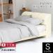  bed одиночный кожа сборка установка бесплатный местного производства na поли слоновая кость платформа из деревянных планок low bed подушка кожаный сделано в Японии спальное место рама матрац продается отдельно 