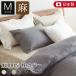  подушка покрытие 43×63linen лен 4 цвет French linen100% сделано в Японии lachic La.Chic M размер pillow кейс 