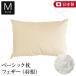  подушка M 43×63 перо 100% хлопок 100% Basic подушка сделано в Японии перо сырой . pillow .. подушка дешево . подушка 
