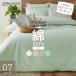 .. futon cover double D cotton 100% U character fastener plain laundry possible .. futon cover cotton sheet cover 