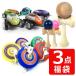 おもちゃ福袋 3点セット けん玉 投げコマ ミニレーサー おもちゃ 玩具 車 キッズ 子供 男の子 女の子