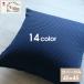  pillowcase 45×45 waffle plain simple stylish free shipping mail service 