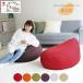  beads cushion eg made in Japan large person .dame. make beads supplement possible sofa cushion floor free shipping 