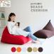  beads cushion porutoBIG made in Japan free shipping "zaisu" seat cushion stylish gift 