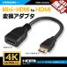 VISION MiniHDMI to HDMI conversion adapter HDMI2.0 correspondence converter cable 1080P 4K 60Hz 16cm male - female 261031 free shipping 