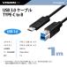 USB3.0 �P�[�u�� TYPE-C to TYPE-B �v�����^ �X�L���i �����@ FAX ���Ӌ@�� �ő�5gbs�]�� USB C to B 1m 591031 �֘A�摜5