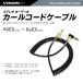 �J�[���R�[�h �I�[�f�B�I�P�[�u�� 3.5mm 3�� TRS AUX 40cm-60cm ���� L�� �I�X �I�X �X�e���I�~�j�v���O �����b�L VISION �֘A�摜4