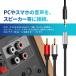 VISION �ϊ��P�[�u�� 3.5mm �X�e���I�~�j ���X to RAC�v���O PC �X�}�z �X�s�[�J�[ �A���v �~�j�v���O �W���b�N �A�_�v�^ �I�[�f�B�I 3�� 491032 �֘A�摜1
