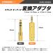 VISION �I�[�f�B�I�ϊ��A�_�v�^ 3.5mm 6.35mm �X�e���I �~�j�v���O �W���v���O �ϊ� �����b�L 2��ނ��I�� �֘A�摜3