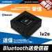 VISION Bluetooth �I�[�f�B�I ���M�@ ��M�@ ���V�[�o�[ �g�����X�~�b�^�[ 3.5mm�[�q iphone android �Ή� ����� cube