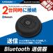 Bluetooth トランスミッター 送信機 2台同時接続 国内検査後出荷 オーディオ 3.5mm端子 TV テレビ ワイヤレス T2 送料無料