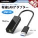 USB 有線LANアダプター USB3.0 無線LAN Wi-Fi より 有線接続 オンライン ゲーム 高速 遅延防止 PC パソコン Windows Mac コネックU 送料無料