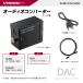 DAC �f�W�^���A�i���O�ϊ��� ���f�W�^�� ���� RCA �ϊ� �I�[�f�B�I�R���o�[�^�[ ���P�[�u��1m�t TV PS4 DVD PC �A���v USB���d VISION �֘A�摜3