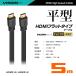 VISION HDMI�P�[�u�� �t���b�g�P�[�u�� 5m �����^ ���^ �n�C�X�s�[�h Ver1.4 FullHD 3D �t���n�C�r�W���� �֘A�摜4