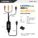 VISION ���p�A�_�v���Z�b�g�� HDMI RCA �ϊ��P�[�u�� HDMI to RCA �R���o�[�^�[ �R���|�W�b�g �ϊ� 1080P �f�W�^�� HDMI����A�i���O�� �i�r �Ԃɂ� �֘A�摜3