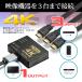 VISION HDMI�Z���N�^�[ HDMI �ؑ֊� 3�|�[�g 3����1�o�� �[�q �����R���t 4K �t��HD �f�� ��ʐ؂�ւ� �e���r PC �Q�[���@ 3��ڑ� �d���s�v �������� �֘A�摜1