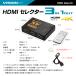VISION HDMI�Z���N�^�[ HDMI �ؑ֊� 3�|�[�g 3����1�o�� �[�q �����R���t 4K �t��HD �f�� ��ʐ؂�ւ� �e���r PC �Q�[���@ 3��ڑ� �d���s�v �������� �֘A�摜5