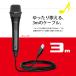 Nintendo Switch�p �J���I�P�}�C�N 2�{�Z�b�g USB�L���}�C�N 3m�P�[�u�� �_�C�i�~�b�N�}�C�N �h�b�N�ڑ� PC PS4 Xbox�Ή� �֘A�摜4