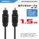 ���f�W�^���P�[�u�� 1.5m TOSLINK ���p�^ �I�X �I�X OPTICAL S/PDIF �I�[�f�B�I�P�[�u�� �e���r �T�E���h�o�[ VISION �֘A�摜3