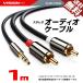 VISION audio cable 3.5mm stereo Mini plug to 2RCA( red / white ) conversion AUX gilding male 1m free shipping 
