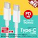 ߸˽ʬ USBť֥ Type-C to Type-C PDб ® ® Ŵ MAX 5A 20V 100W ޥ ֥å ΡPC Power Delivery 2m ̵