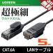 UGREEN LAN кабель Ultra тонкий 5m категория -6A 10Gbps 10 Giga bit высокая скорость сообщение CAT6A RJ45 первоклассный 70654