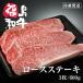 プレゼント 和牛 ロース ステーキ ステーキ肉 ギフト  肉 牛肉 お肉 黒毛和牛 東北 福島 【三枚入り600ｇ】【4〜5等級】