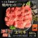  beef yakiniku set popular 3 kind peak join total 600g on . cow low Skull bi Momo yakiniku for high class domestic production cow BBQ 200g × 3 kind ... meat lean free shipping year-end gift yakiniku standard part 