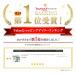���E�L�p �s�ϐ��E�A�����M�[�̎��`�F�b�N �A���~�b�P�i1�����j �ƊE�ő�430���ڈȏ�b���E�L�Ή��b�̖т𑗂邾���b�H���I�т̎Q�l�� �֘A�摜1