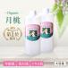 お得用500ml 月桃化粧水 オーガニック 無添加 月桃の泉 月桃水（ゲットウ）化粧水 沖縄 ニキビ用 化粧水 にも ナチュラル スキンケア（大人ニキビ、にきび）
