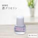 使い切り3ml   潤いのしずく（手作り化粧品用基材保湿用グリセリン※大変割高となっておりますm(__)m