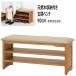  вход bench 90cm ширина полки имеется bench место хранения имеется вход место хранения обувь место хранения натуральное дерево дребезжание имеется предотвращение имеется регулировщик есть 03520