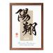 �C���e���A������ �I�[�_�[ �A�[�g������Ƃ̂������a���_����A4�� ��M �菑�� �o�Y�j�� �z����E�p���̂ݑI�ׂ܂� �֘A�摜3