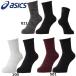 asics Asics 2 пара комплект носки 3033A904 теплоизоляция функция спорт носки носки антибактериальный дезодорация функция цвет отличается 2 пара комплект уличный 