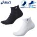  немедленная уплата asics Asics 3033B925 спорт носки Jim носки 5 пальцев носки 10. ..~ пятка до. длина 10cm