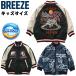 BREEZEb Lee z сумо Japanese sovenir jacket ... размер двусторонний J302906 вышивка родители ......J302916
