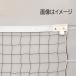 EVERNEWeba новый EKU124 soft bare- сеть SV103 игра с мячом 