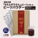  без добавок Be tsu пудра 3g×10.beets powder нет пестициды .... ... Kanagawa префектура производство сельское хозяйство дом прямая поставка от производителя Beetle -to местного производства натуральный super капот красота прекрасный . здоровье фолиевая кислота 