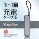 3in1 внезапный скорость зарядка кабель MAGIC BOX Magic box [ серый ]