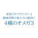 DHA EPA �T�v�� �K�{���b�_ �������� ���������I�[���X�^�[ �I���K3 �T�v�������g�i��6������/180���j�����ܖ� �����m�� �����m�� �A�}�j�� �֘A�摜4