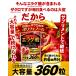 �G���O�_ �T�v���i��6������/360���j�_�C�G�b�g�T�v�������g  �U�N���R���̃G���O�_ ���z�� ��e�� �֘A�摜3