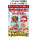 �O���R�T�~�� �R���h���C�`�� �T�v�������g �������� �O���R�T�~��72,000�i��e��360���j �q�A�������_ �֘A�摜5