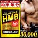 [ бесплатная доставка ]HMB дополнение диета supplement тренировка Jim ( большая вместимость примерно 6 месяцев минут /360 шарик ) планшет протеин 