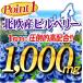 �r���x���[ �T�v�������g ���e�C���i��e�ʖ�6������/180���j�u���[�x���[�y���[���֑��������z�T�v�� �k���Y �֘A�摜3