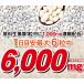 �����񂰂� �T�v�� �_�C�G�b�g �T���V�A +�lg�n�i360���j �t�@�r�m�[�� ���C���Q�� �T�v�������g �������� �֘A�摜3