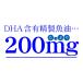 DHA EPA �T�v�� �J�v�Z�� �������� �I���K3 �h�R�T�w�L�T�G���_ �T�v�������g �֘A�摜4