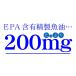 DHA EPA �T�v�� �J�v�Z�� �������� �I���K3 �h�R�T�w�L�T�G���_ �T�v�������g �֘A�摜5