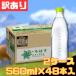 �󂠂� ����͂� ���x�����X 560ml�~48�{ ���E��E�́E�� 2�� 2�P�[�X ����͂� PET �V�R�� �~�l�����E�H�[�^�[ ���~ �ЊQ�y�k�C��/����/���������s�z[�y]