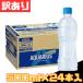 �󂠂� �A�N�G���A�X ���x�����X PET 500ml�~24�{�� �Ⓚ���p 1�P�[�X �X�|�[�c���� �X�|�[�c�h�����N �M���Ǒ΍�y�k�C��/����/���������s�z[�y]