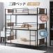  трехъярусная кровать труба bed разделение возможность steel bed ребенок часть магазин steel выдерживающий . Северная Европа способ взрослый фирма участник . студент . жилье объект каждый уровень выдерживаемая нагрузка 120kg ребенок часть магазин 